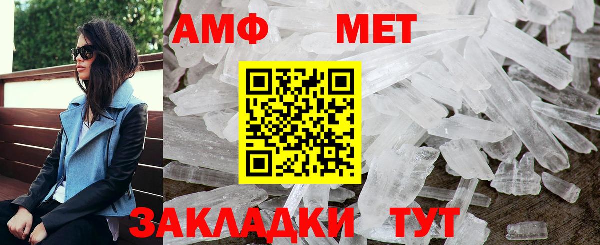 АМФ 97% Новоалтайск