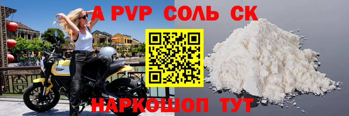 APVP СК Новоалтайск