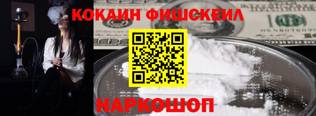 Новоалтайск  Кокаин Перу  наркотики  Кокаин 99%  Вход с VPN 