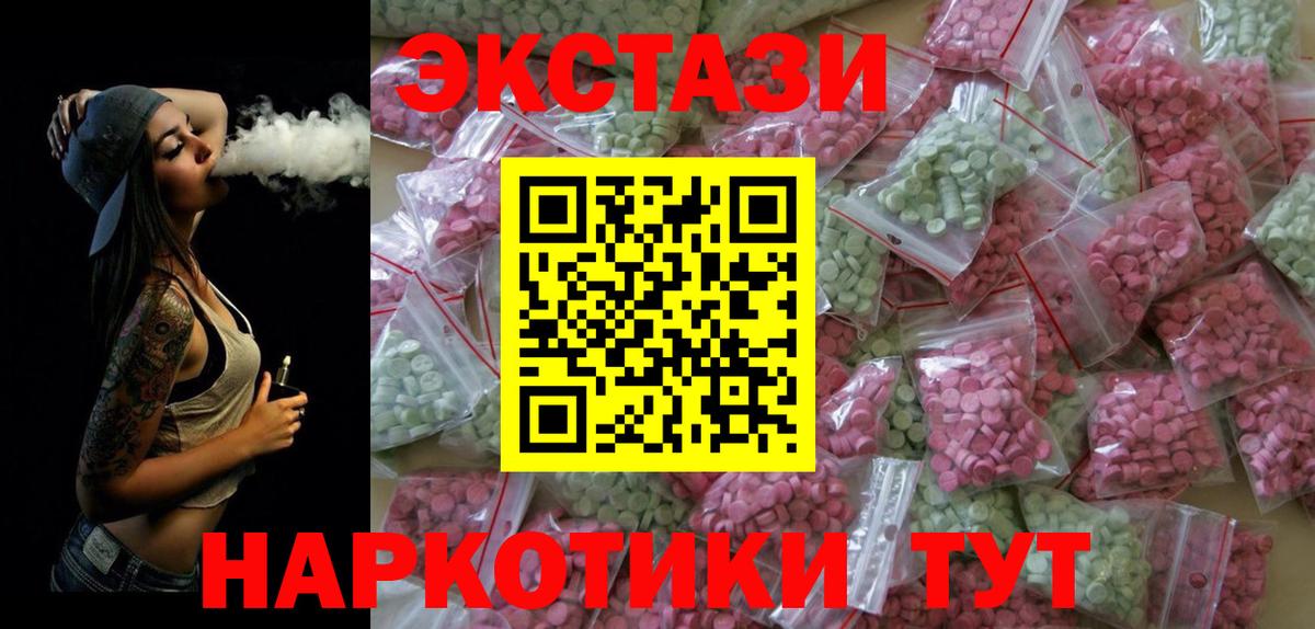 Новоалтайск  ЭКСТАЗИ 250 мг  купить наркотики цена  Вход с VPN  ЭКСТАЗИ диски 