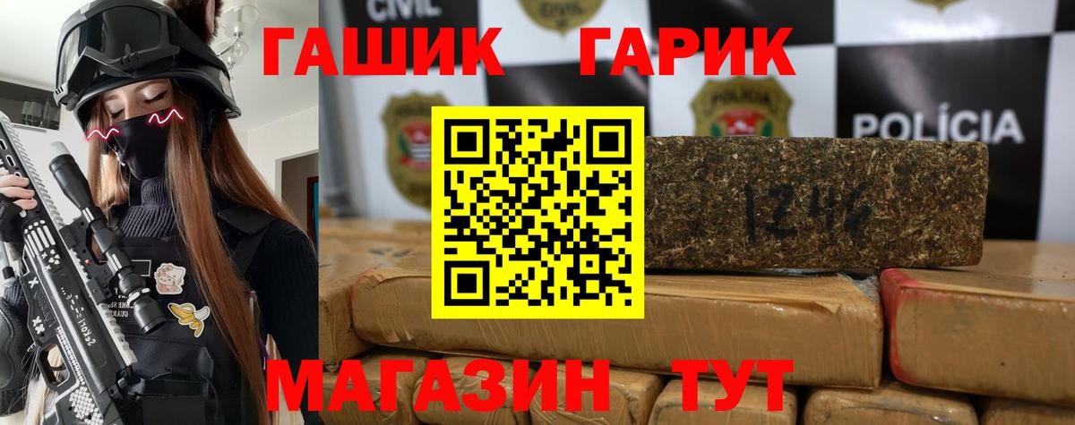 Гашиш Premium Новоалтайск