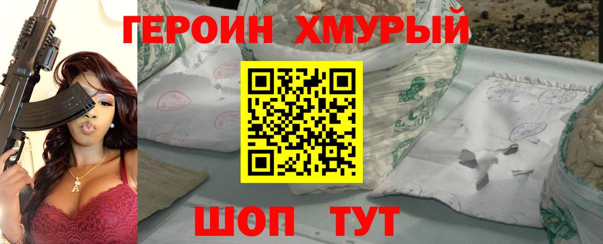 Героин Афган Новоалтайск
