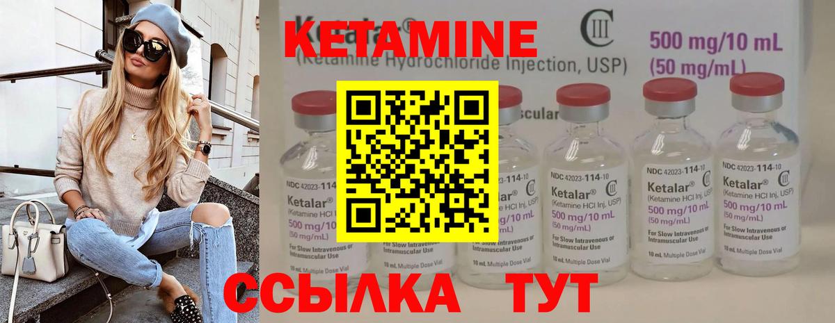 КЕТАМИН VHQ Новоалтайск