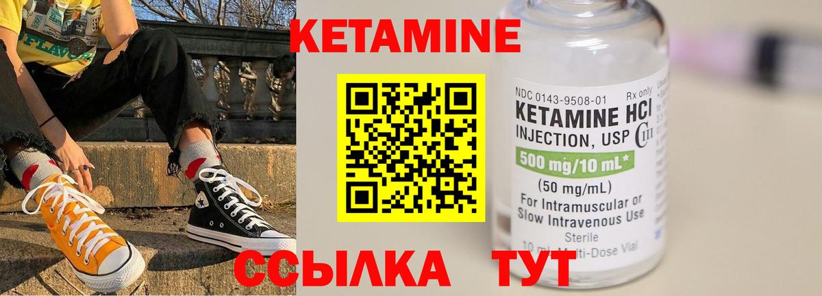 Кетамин ketamine  КЕТАМИН VHQ  Вход с VPN  Новоалтайск 