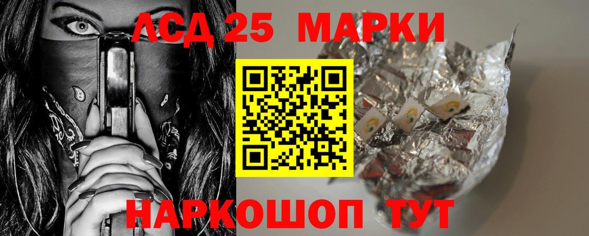 LSD-25 экстази кислота Новоалтайск