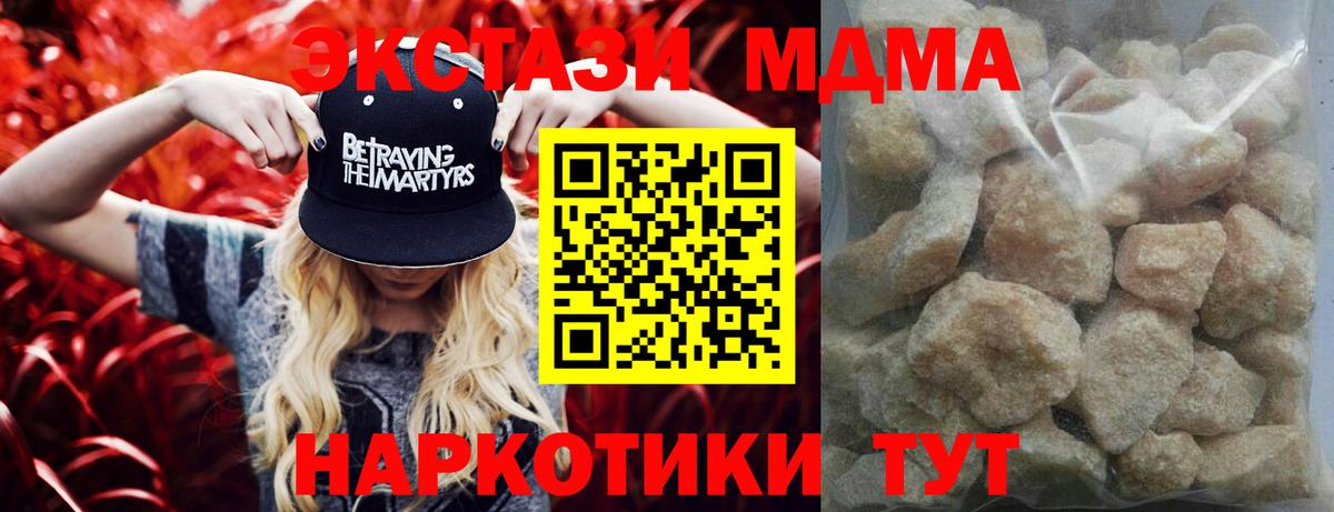MDMA молли  Вход с VPN  Новоалтайск 
