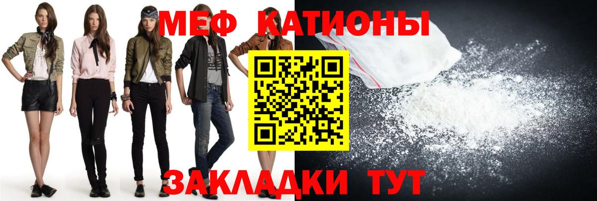МЕФ мяу мяу  Вход с VPN  Мефедрон  Новоалтайск  МЕФ mephedrone 