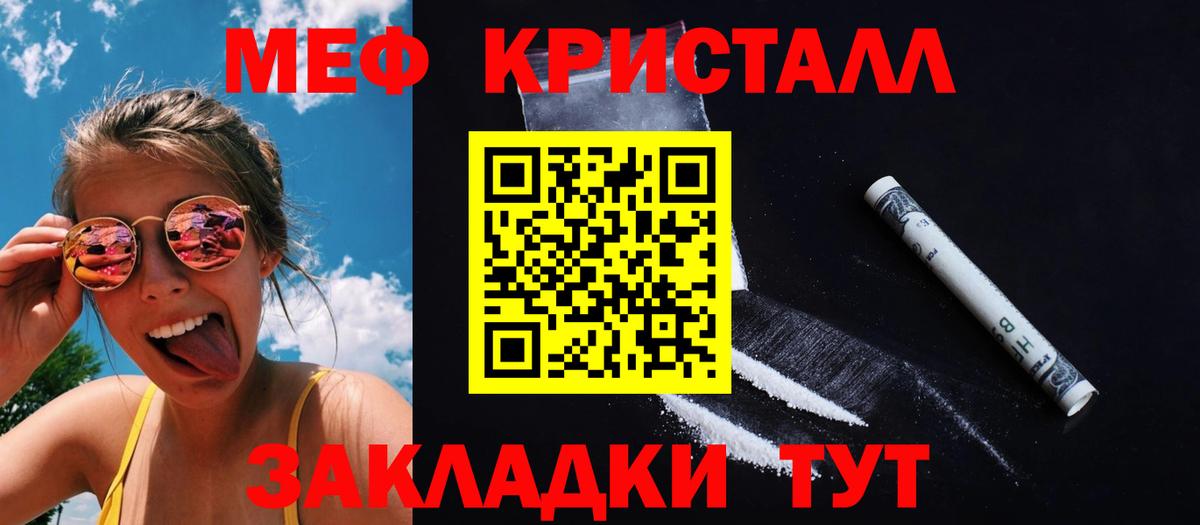 Меф мяу мяу кристаллы Новоалтайск