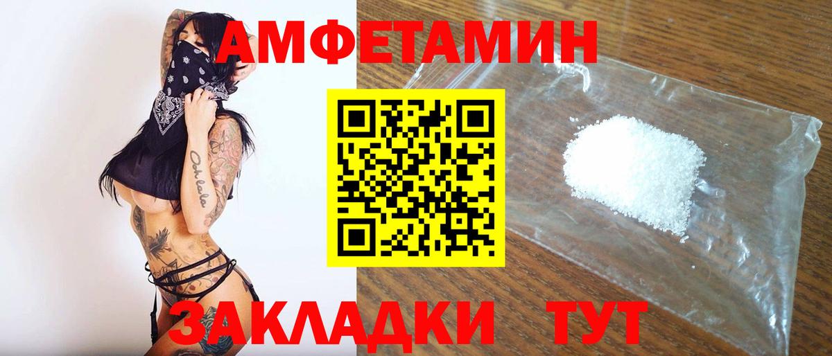 МЕТАМФЕТАМИН витя  Вход с VPN  Новоалтайск 
