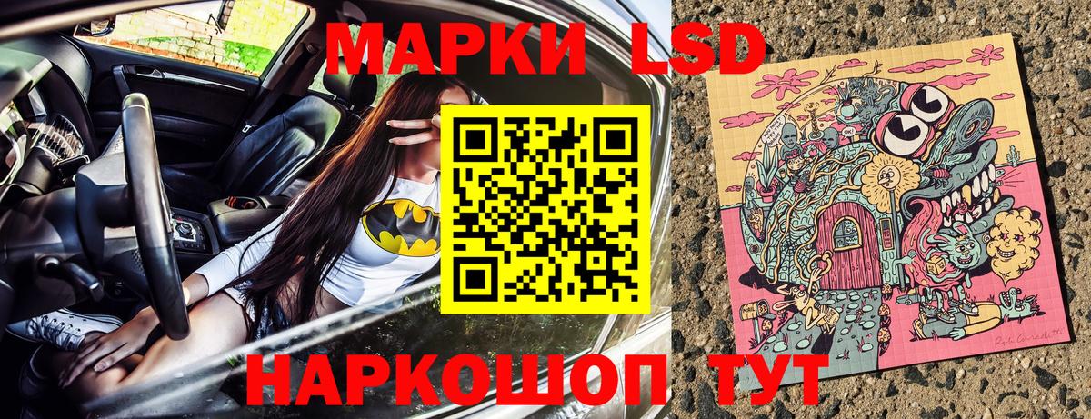 Марки 25I-NBOMe 1500мкг Новоалтайск