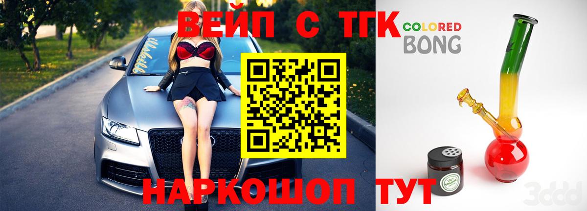 ТГК THC oil  Вход с VPN  Дистиллят ТГК жижа  Новоалтайск 