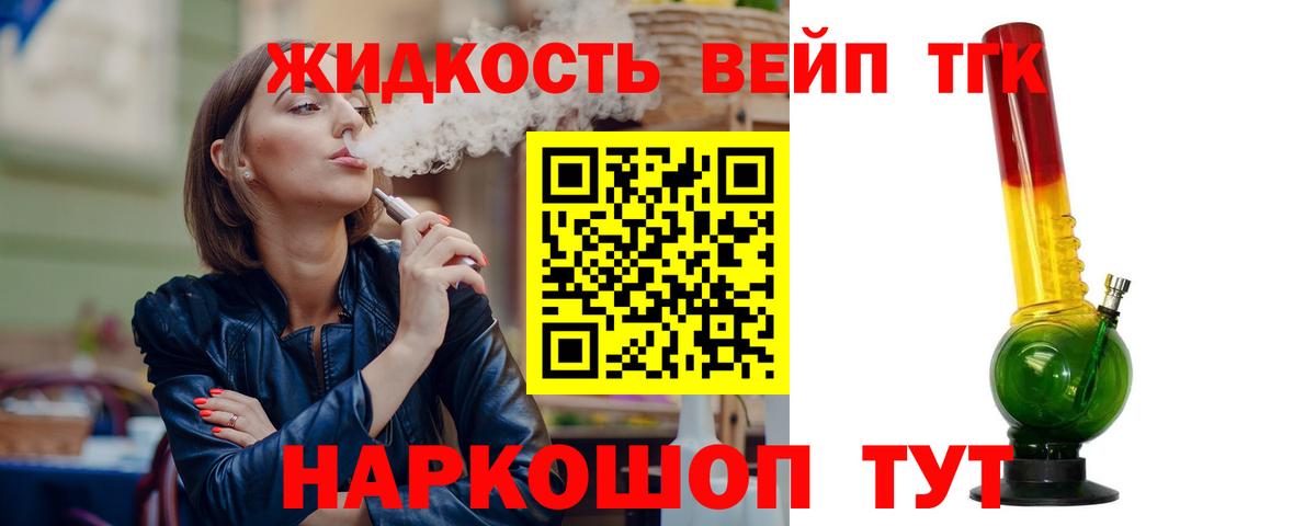 Дистиллят ТГК Wax Новоалтайск