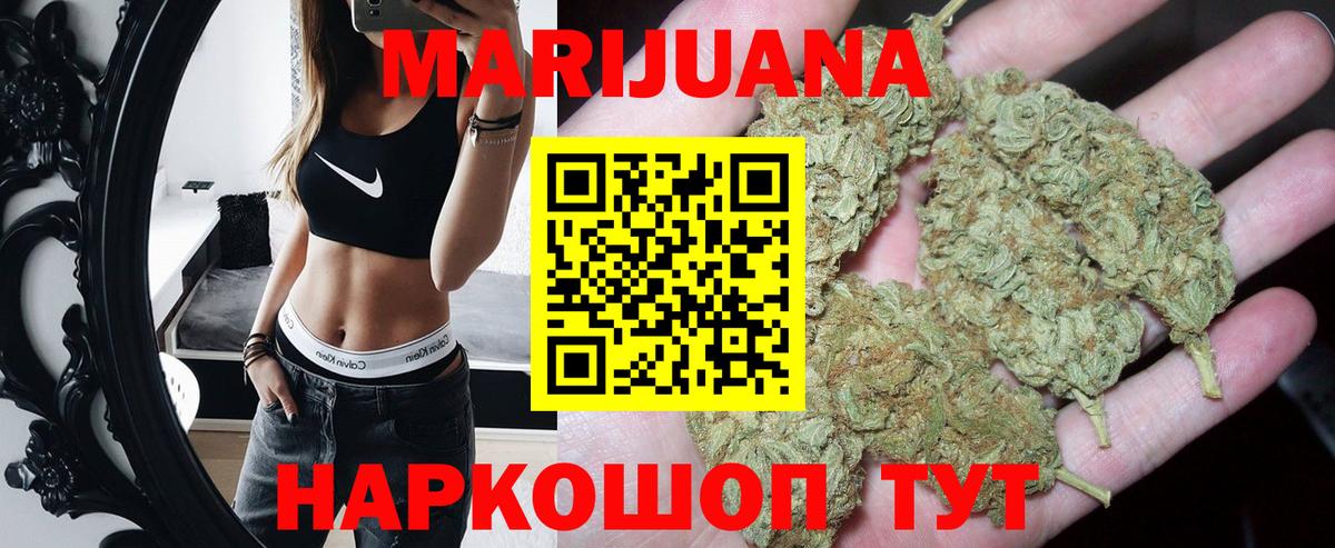 Конопля White Widow  Вход с VPN  Бошки марихуана SATIVA & INDICA  Новоалтайск 